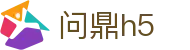问鼎H5 - 问鼎娱乐官方网站 · app下载